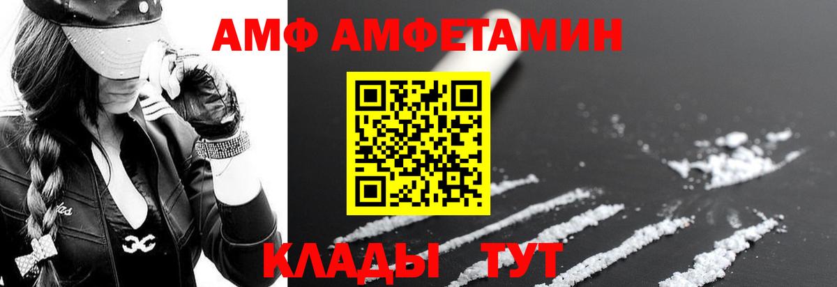 Печора  АМФ Розовый  Amphetamine  Вход с VPN 
