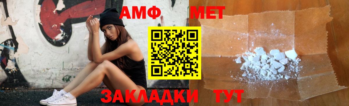 АМФ VHQ Печора