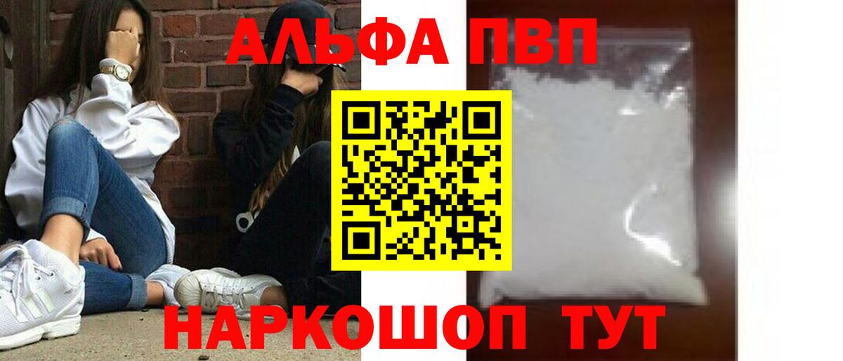 Печора  A-PVP VHQ  купить закладку  Alpha-PVP  Alfa_PVP крисы CK  Вход с VPN 