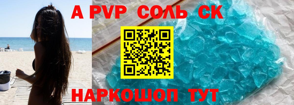 A-PVP СК КРИС Печора