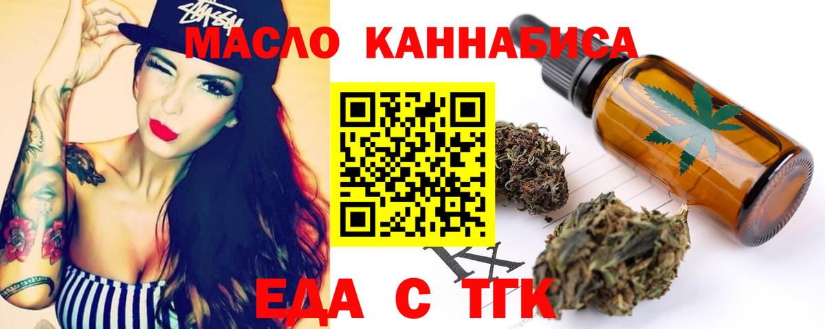 Еда ТГК конопля  Вход с VPN  Печора 