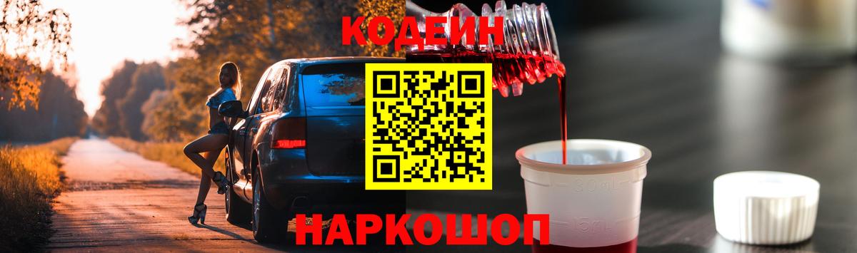 Печора  Codein напиток Lean (лин)  Кодеин Purple Drank  Вход с VPN 
