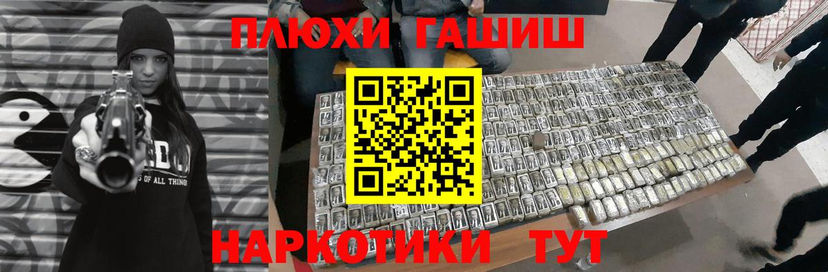 Печора  ГАШ Изолятор  магазин продажи   ГАШИШ гарик  Вход с VPN 