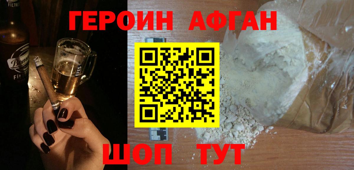 Героин VHQ Печора