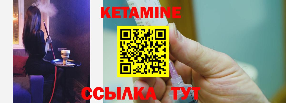 Кетамин VHQ Печора