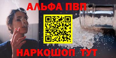 альфа пвп Пыть-Ях