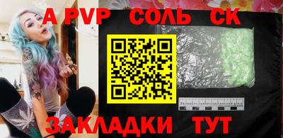 альфа пвп Пыть-Ях