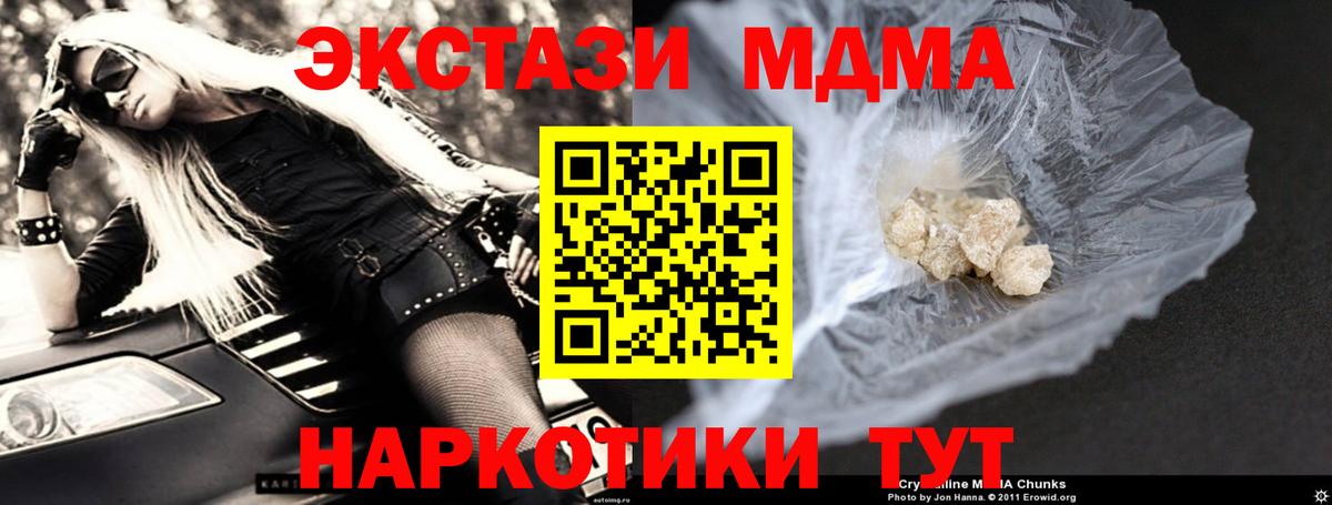 Печора  MDMA  МДМА VHQ  Вход с VPN  МДМА crystal 