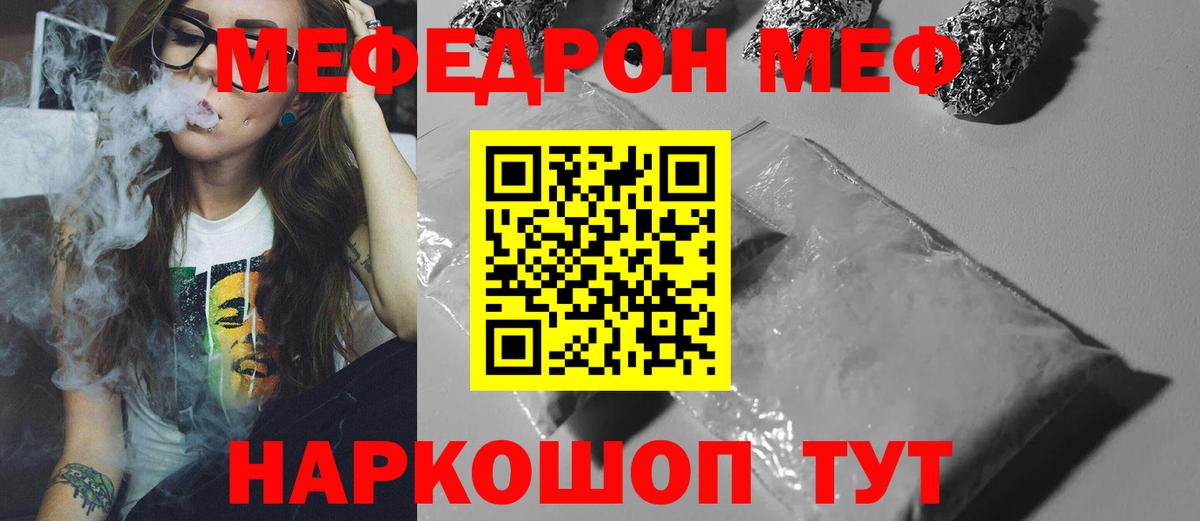 Меф мяу мяу  МЯУ-МЯУ  МЕФ  Печора  МЯУ-МЯУ VHQ  Вход с VPN 