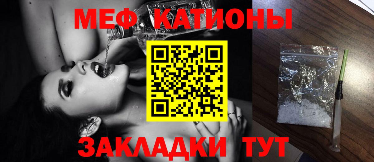 Меф мяу мяу кристаллы Печора