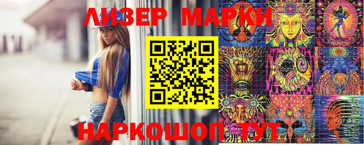 Марки 25I-NBOMe 1,8мг  Вход с VPN  Печора 